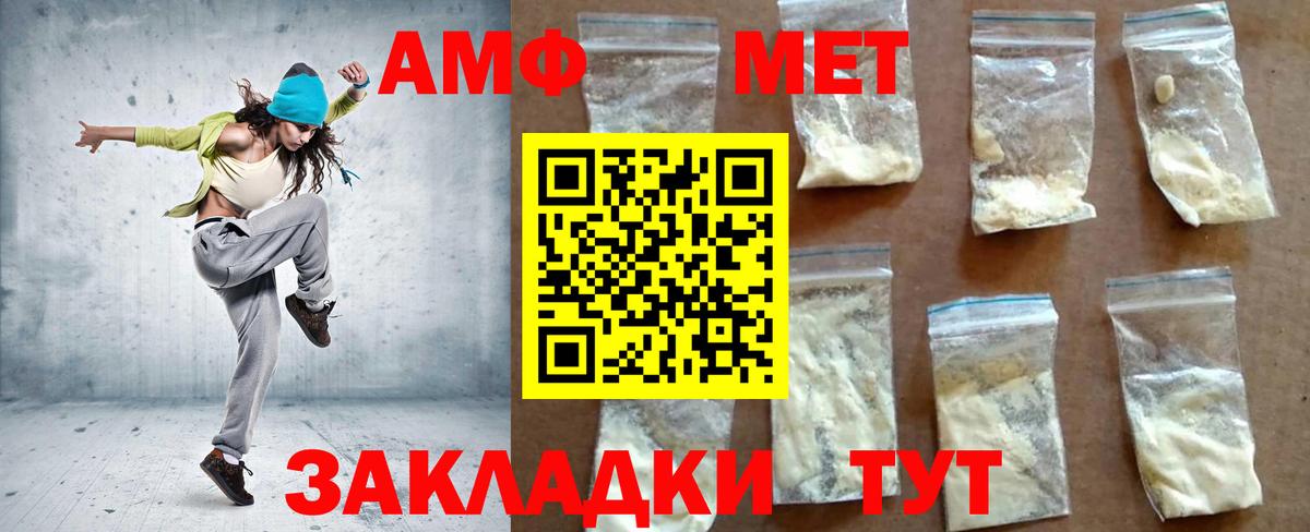 Amphetamine Розовый Вичуга