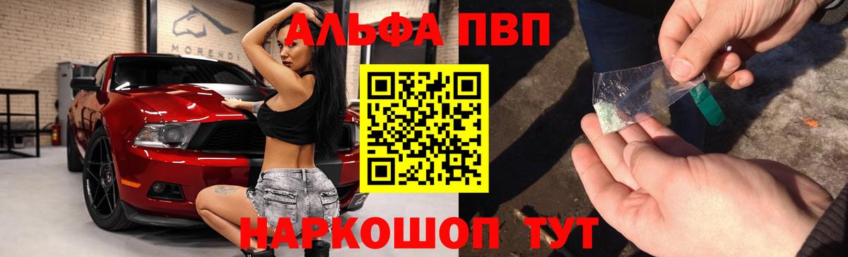 даркнет сайт  Вход с VPN  A-PVP  А ПВП VHQ  A PVP СК КРИС  Вичуга  Альфа ПВП СК КРИС 