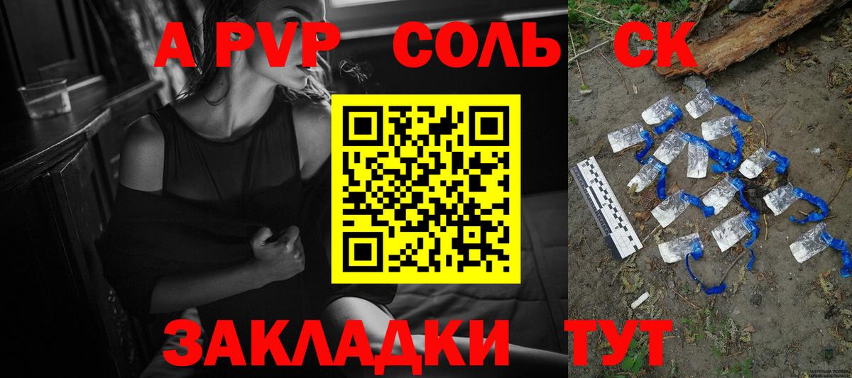 Alpha-PVP СК Вичуга