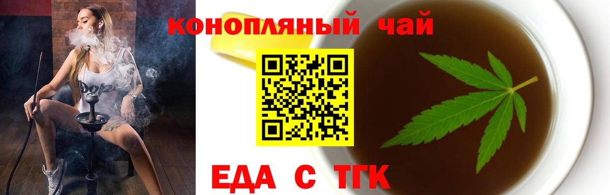 Вичуга  Еда ТГК марихуана  Вход с VPN 