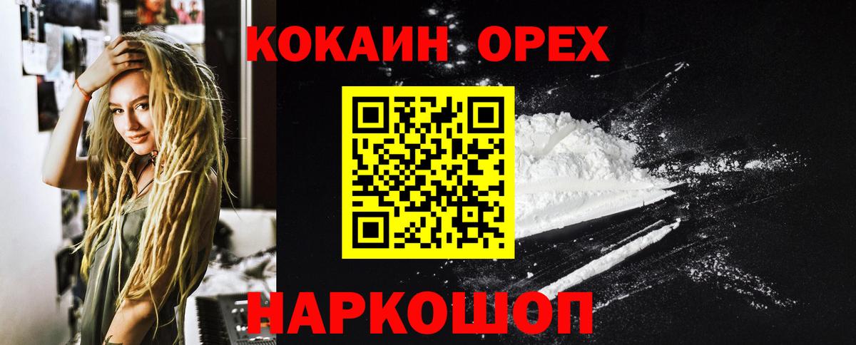 Канабис  Альфа ПВП  Вход с VPN  Вичуга  Метамфетамин  Гашиш  Мяу-Мяу  Гашиш 