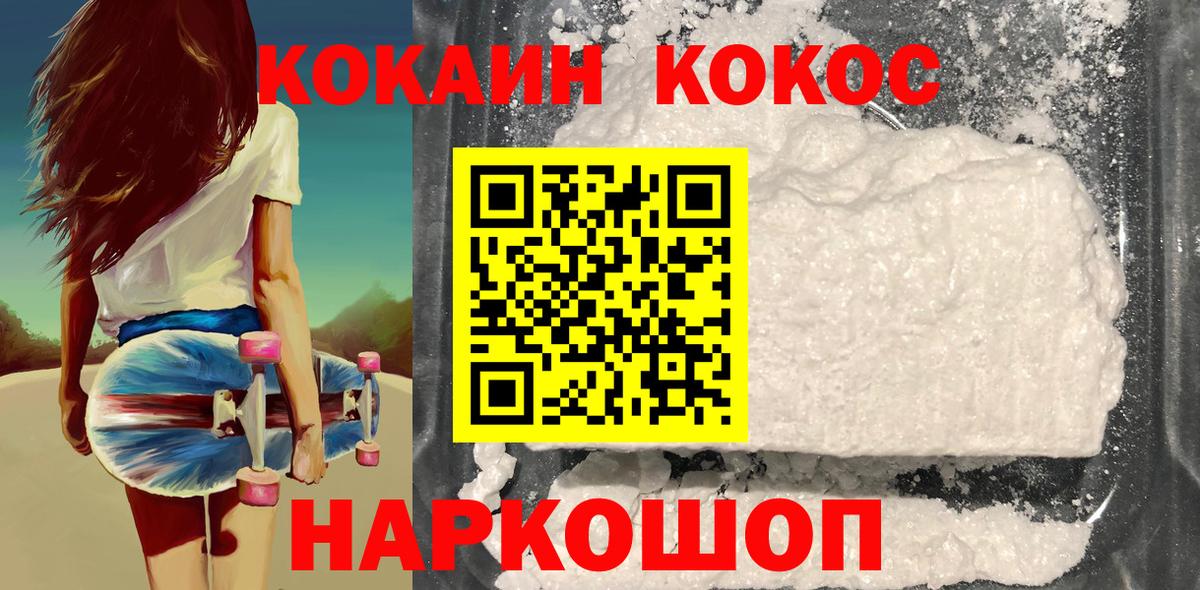 COCAIN VHQ Вичуга