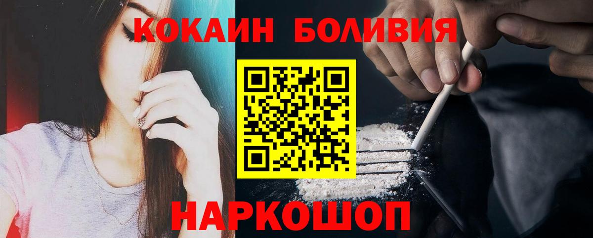 КОКАИН Колумбийский Вичуга