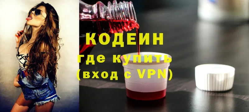 Кодеиновый сироп Lean Purple Drank  мега онион  Вичуга 