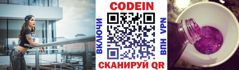 Кодеиновый сироп Lean напиток Lean (лин) Вичуга