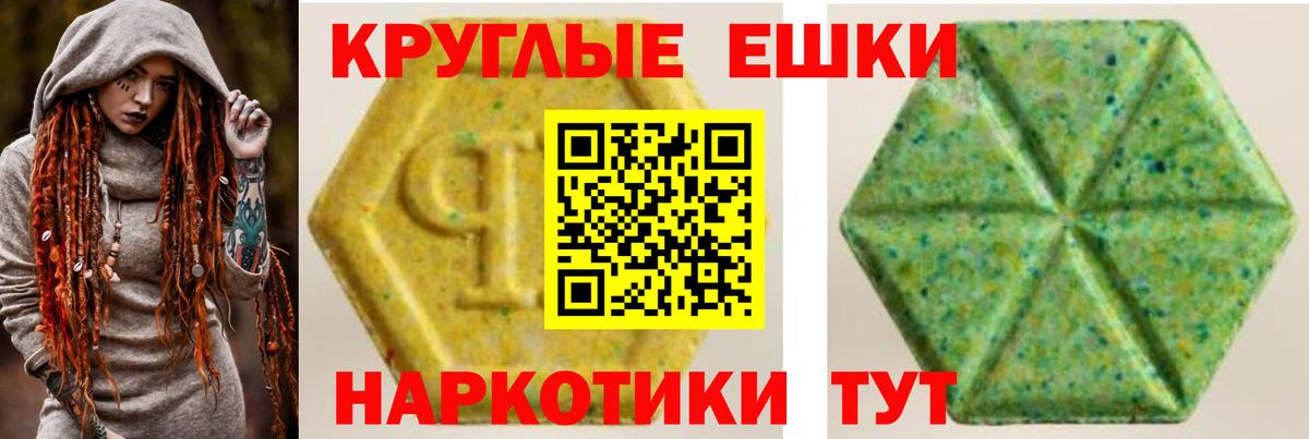 Вичуга  Экстази XTC  Ecstasy круглые  Вход с VPN 