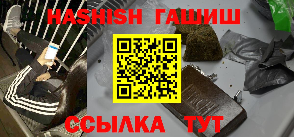 ГАШИШ Ice-O-Lator  Гашиш  купить  цена  ГАШ ice o lator  Вичуга 