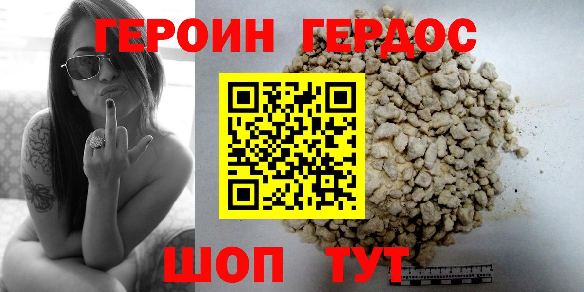 Героин герыч Вичуга