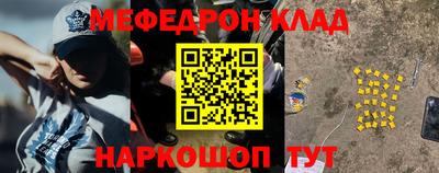 меф VHQ Беслан