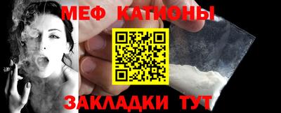 меф VHQ Беслан