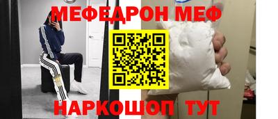 меф VHQ Беслан