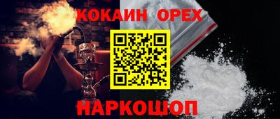 спайс Бийск