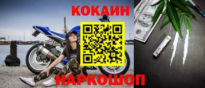 спайс Бийск