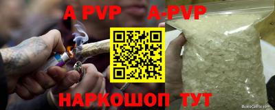 героин Бийск