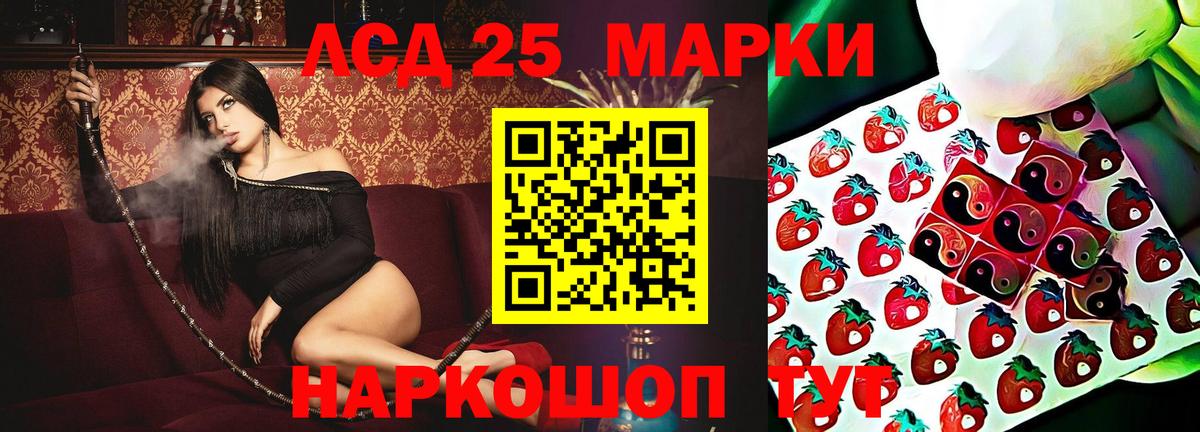 Лсд 25 экстази кислота Вичуга