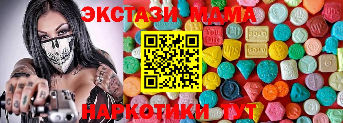 МДМА молли Вичуга