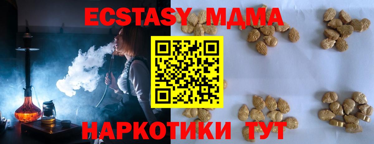 МДМА crystal  МДМА  Вичуга  Вход с VPN 