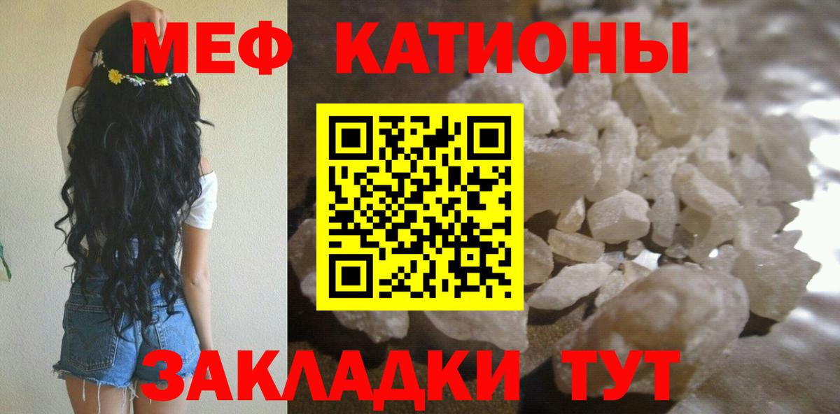 Меф мука  МЯУ-МЯУ мяу мяу  Вход с VPN  МЕФ  Вичуга 