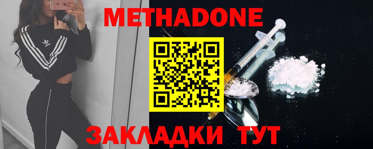 МЕТАДОН methadone  Вход с VPN  Вичуга  ОМГ ОМГ рабочий сайт  Метадон methadone 