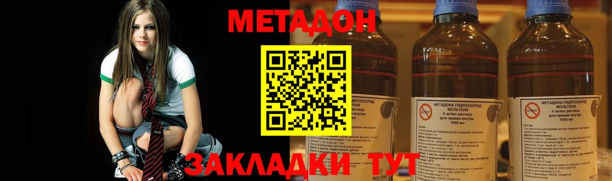МЕТАДОН VHQ Вичуга
