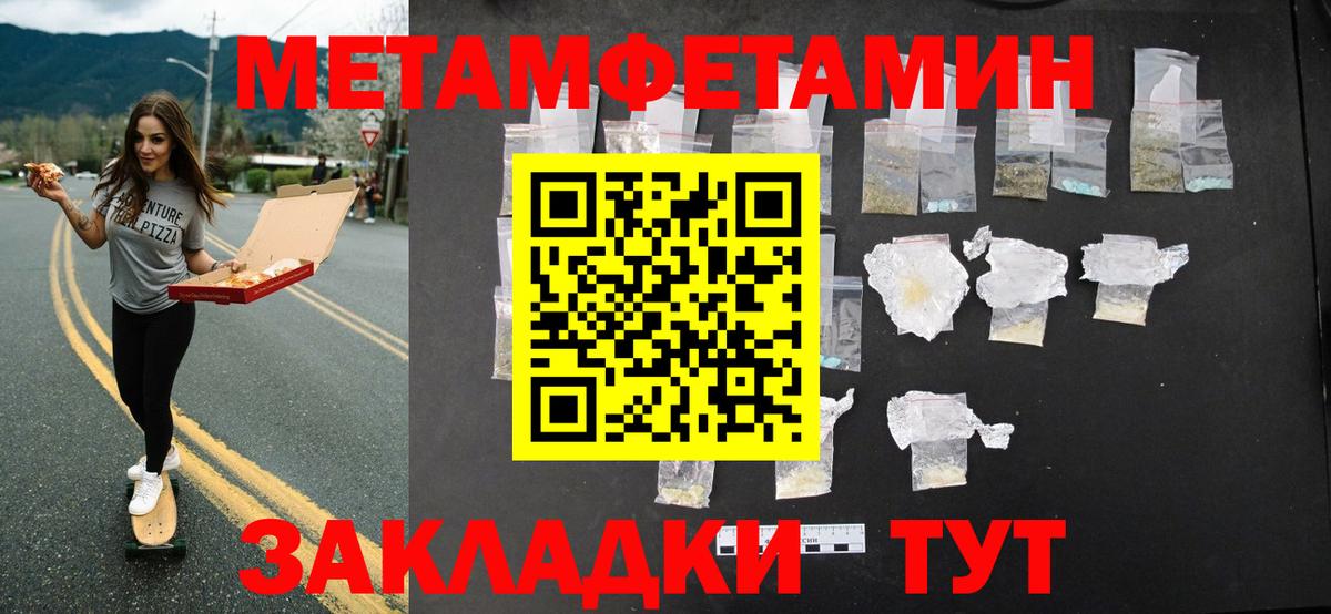 МЕТАМФЕТАМИН витя Вичуга