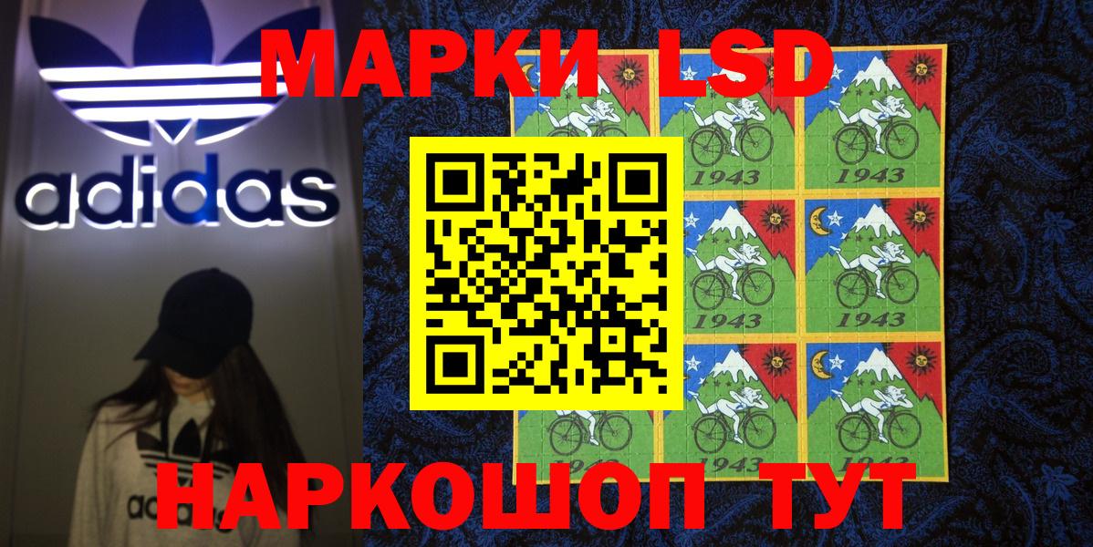 Марки 25I-NBOMe  Вичуга  Марки NBOMe 1500мкг 