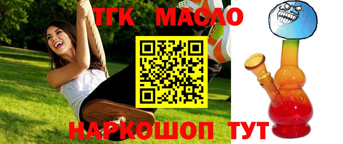 Дистиллят ТГК THC oil  Дистиллят ТГК вейп с тгк  Вход с VPN  Вичуга 