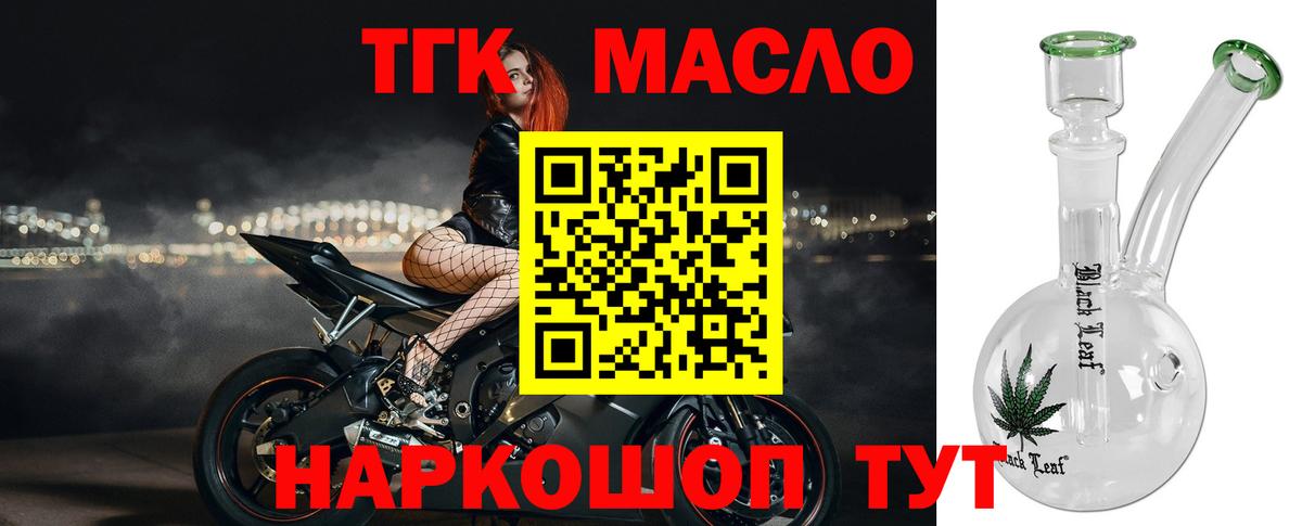 ТГК жижа Вичуга